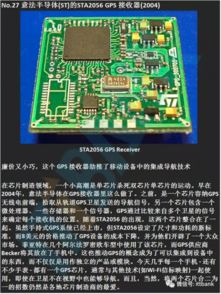 從電子管到晶體管 全球集成電路與軟件開發的演進歷程