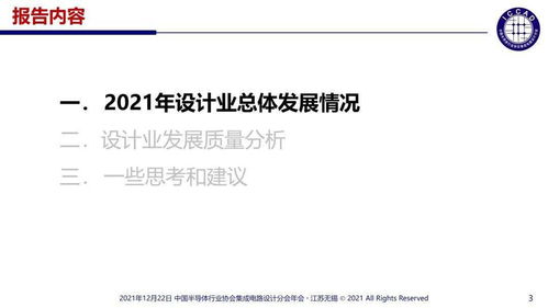實干推動集成電路設計業不斷進步——魏少軍教授的貢獻與影響