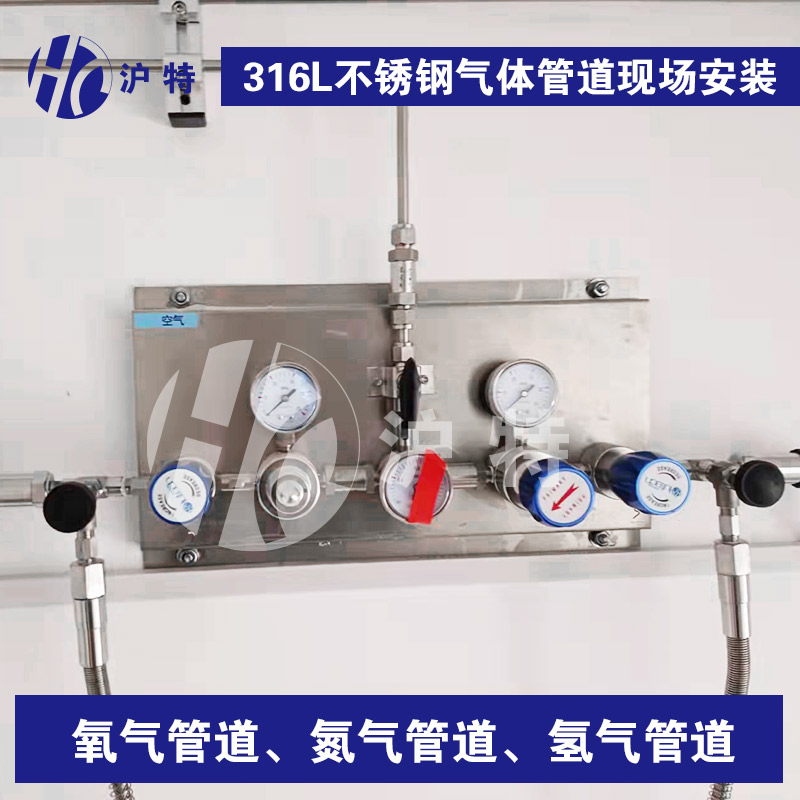 實驗室氣路系統(tǒng)設(shè)計 316L不銹鋼氣相色譜工程安裝指南